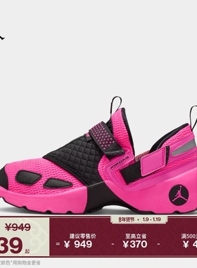 耐克乔丹女子透气运动鞋春季反光抓地JORDAN TRUNNER LX HQ2164