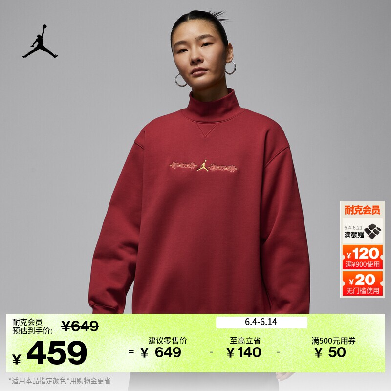 耐克乔丹女子加绒卫衣针织拼接柔软舒适上衣JORDAN IQ3965