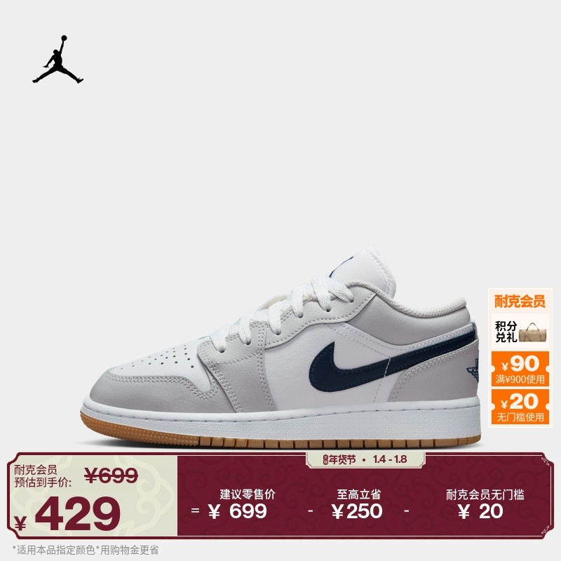 耐克乔丹大童轻便AJ1板鞋春季男女童平底低帮运动鞋JORDAN 553560