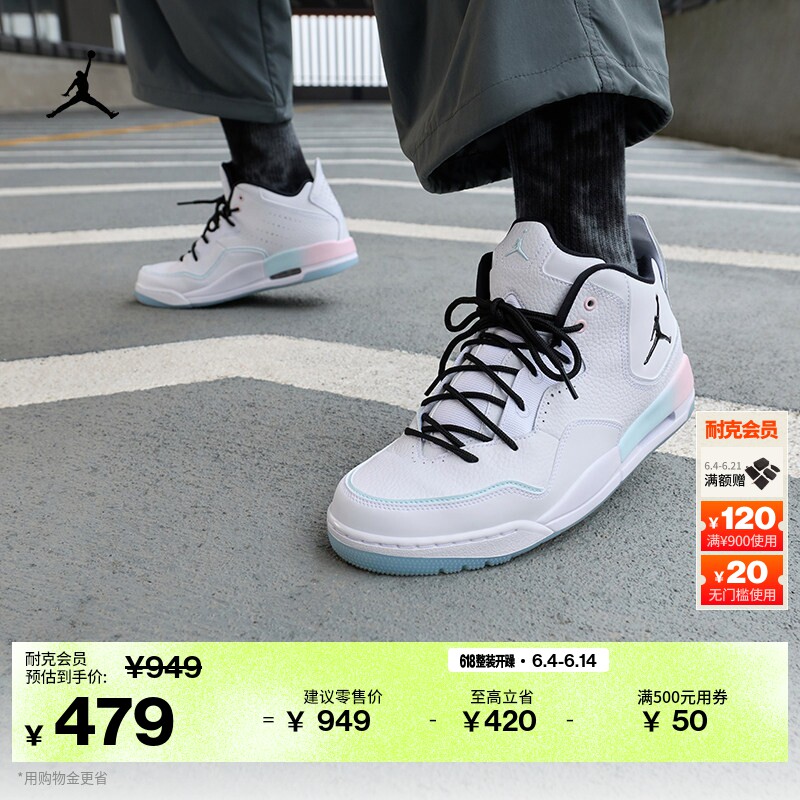 耐克乔丹男子部分皮面运动鞋夏季抓地JORDAN COURTSIDE 23 IH0650
