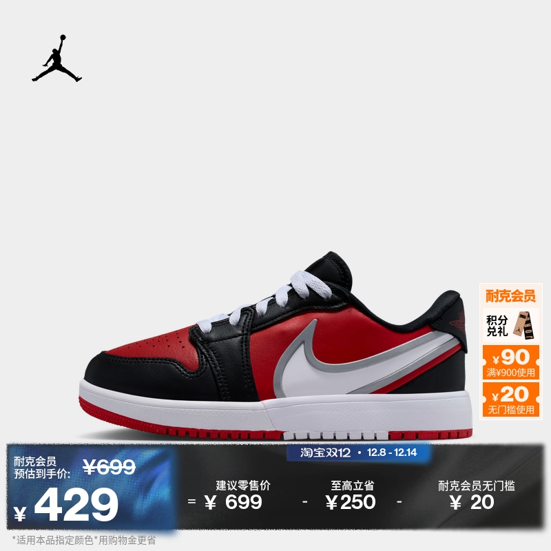 耐克乔丹大童低帮运动鞋秋季新款男女童抓地官方JORDAN HQ2024