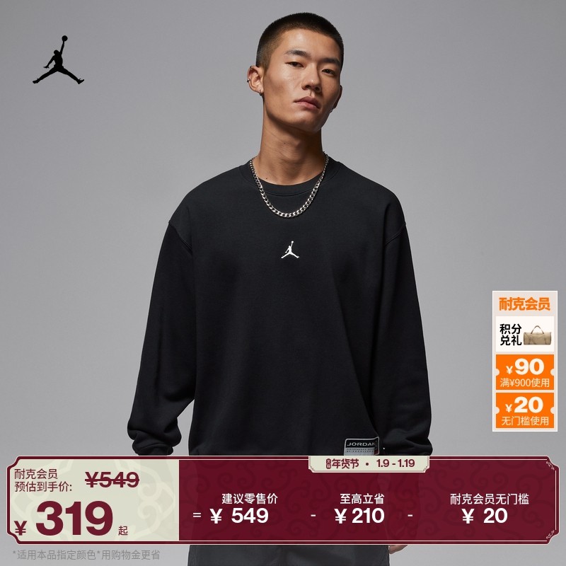 耐克乔丹男子针织套头衫冬季新款运动拼接圆领卫衣JORDAN IO7830