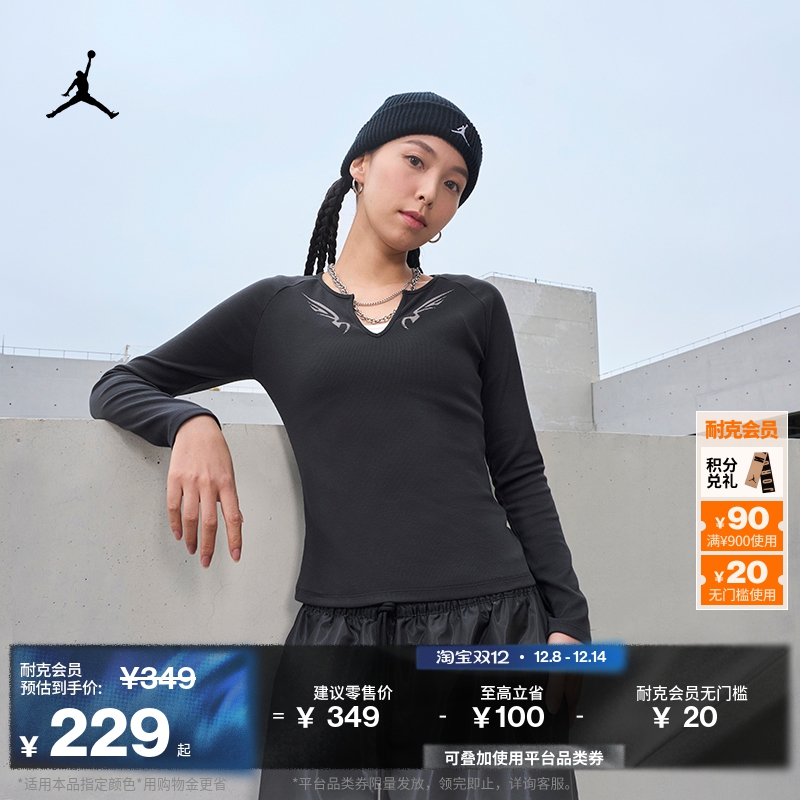 Jordan官方针织紧身女子长袖上衣