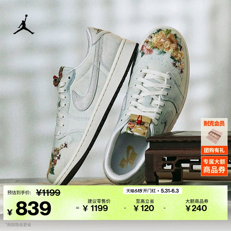 耐克乔丹男子复刻休闲鞋低帮部分皮面运动鞋JORDAN AJ1 IQ1108
