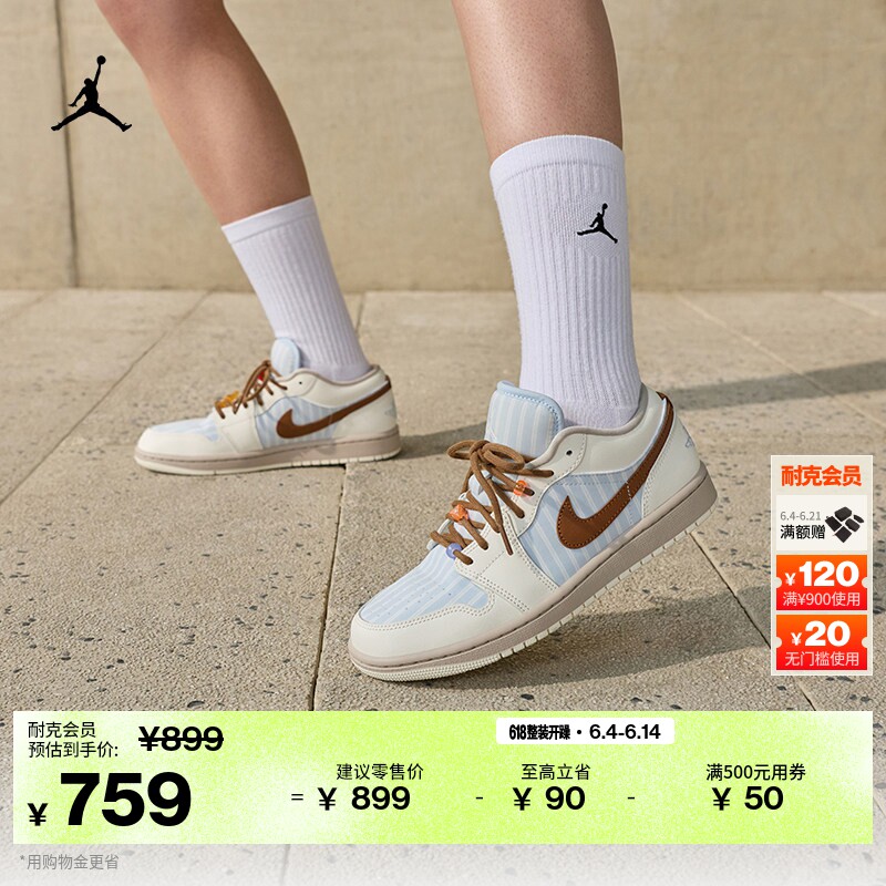 耐克乔丹女子平底板鞋夏季新款轻便低帮运动鞋JORDAN AJ1 IR7553