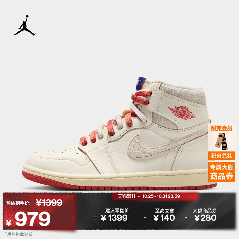 Jordan官方AJ1高帮女运动鞋板鞋