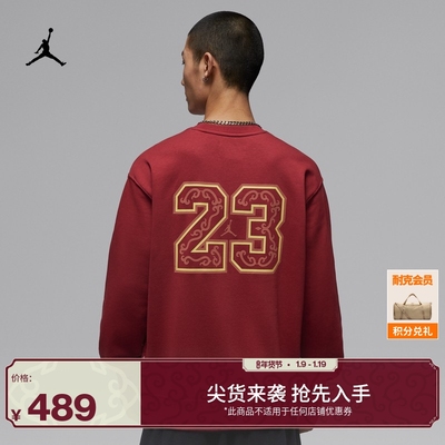 Jordan官方新年系列男圆领运动衫