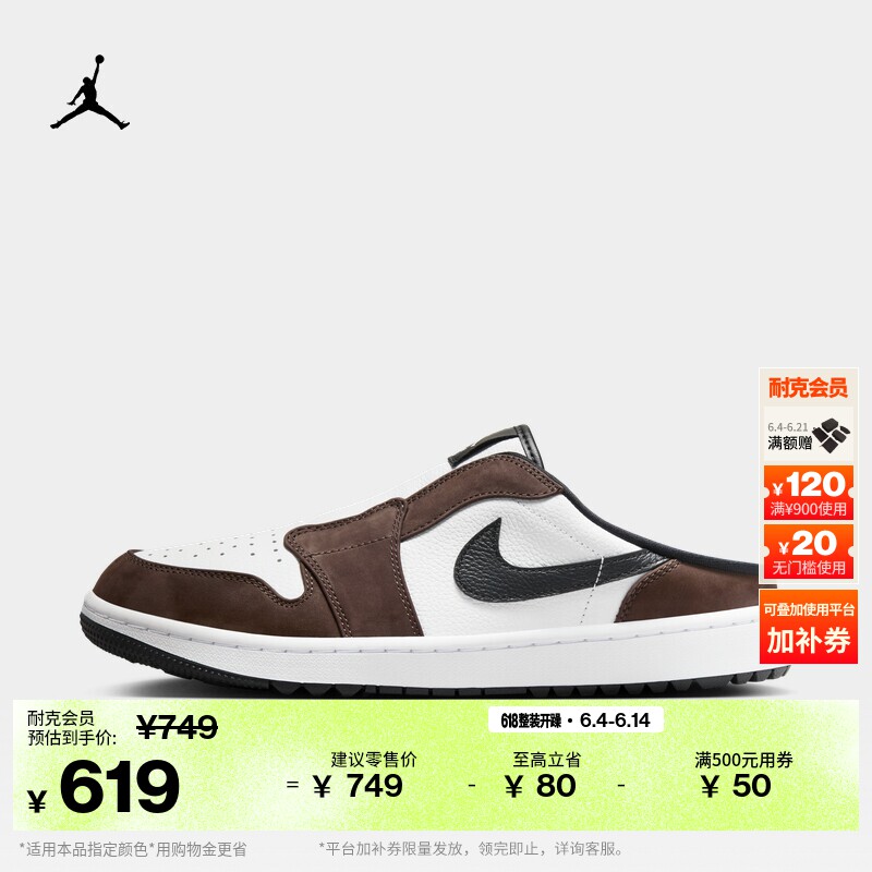 耐克乔丹透气高尔夫一脚蹬运动鞋夏季休闲AIR JORDAN MULE FJ1214