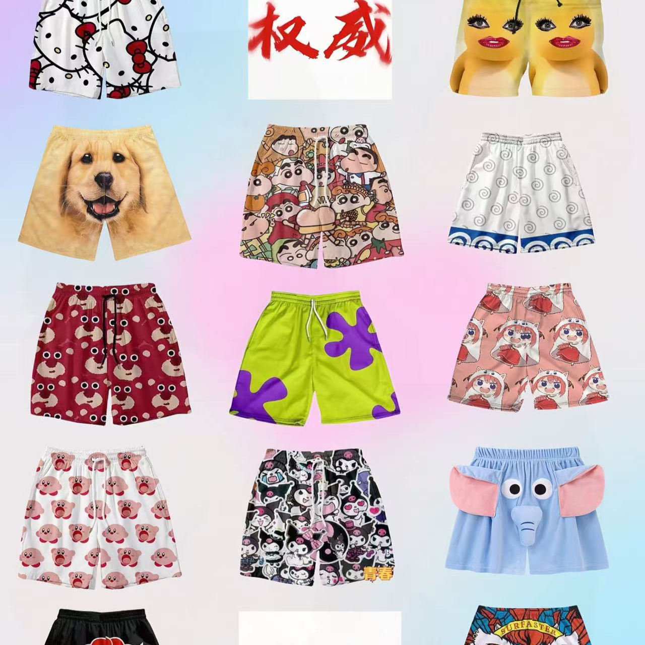 潮牌情侣夏季卡通休闲运动裤派大星短裤男女篮球裤宽松睡裤沙滩裤