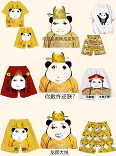 情侣沙滩裤 休闲运动裤 子 男女搞笑创意学生宽松睡裤 龙图大胆短裤