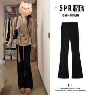 Micro flared suit pants, women horseshoe pants, high waisted