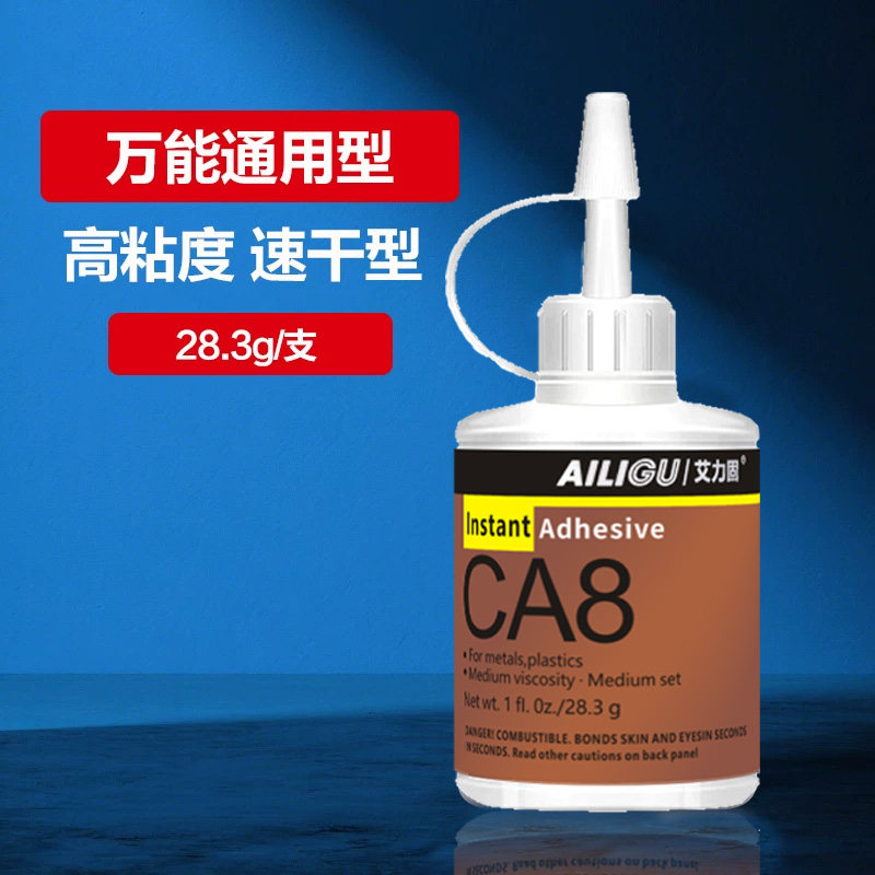 强力胶水CA40H快干胶CA8高强度171万能强力金属木材陶瓷塑料透明