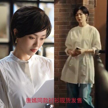 爱情没有神话唐嫣同款圆领白色衬衫不规则长款宽松气质衬衣女新潮