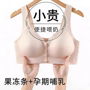 无痕前开扣女内衣孕妇哺乳产后喂奶怀孕期聚拢防下垂无钢圈文胸罩