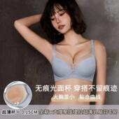 6637光面无痕内衣女夏轻薄透气纸片杯大胸显小防下垂性感文胸套装