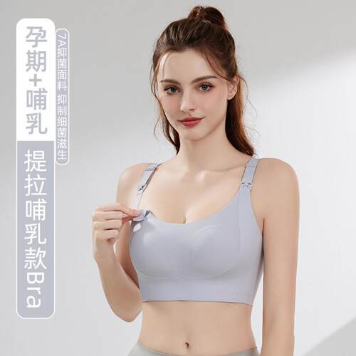 提拉上托兔耳杯上开扣哺乳内衣无