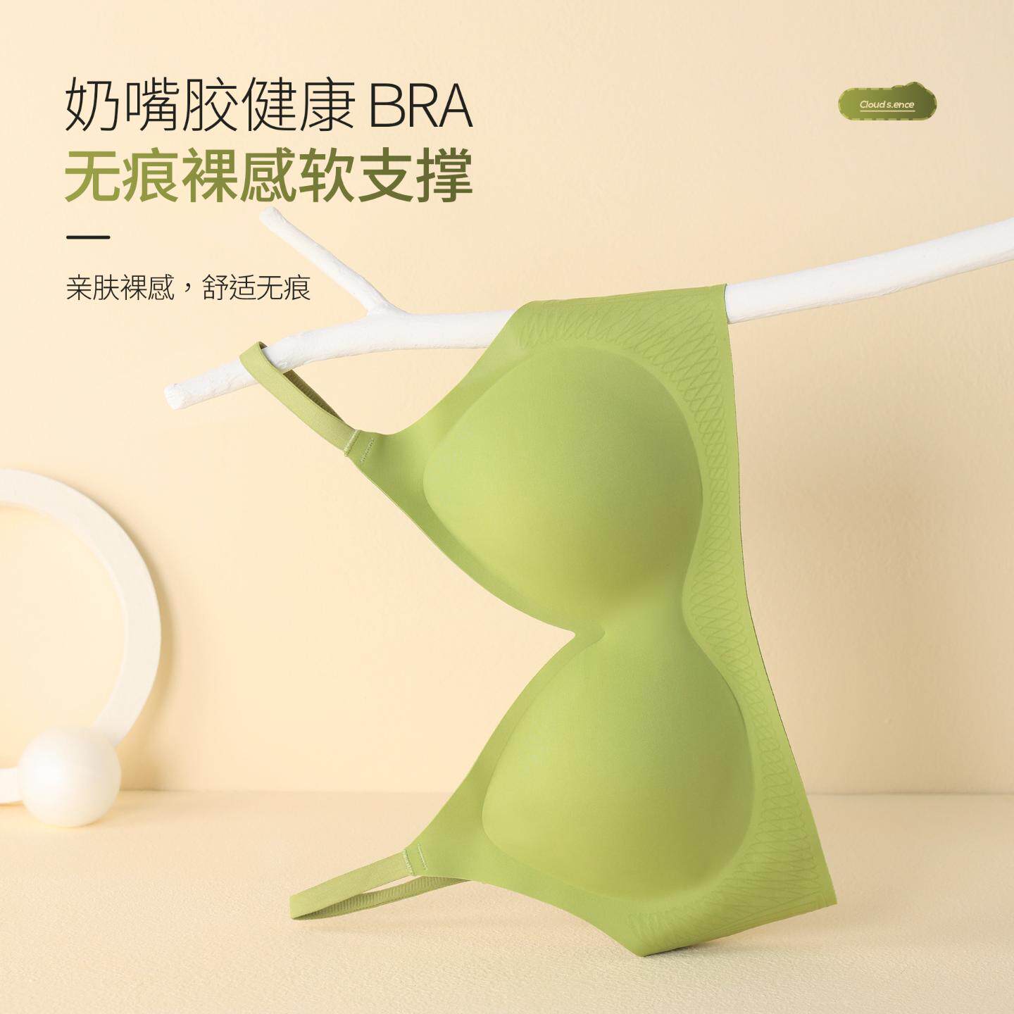 日系简约舒适无痕薄款内衣无钢圈奶嘴胶健康防滑聚拢上托透气文胸