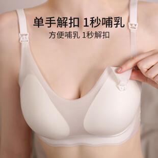 2312 孕妇哺乳内衣怀孕期产后喂奶文胸清凉透气聚拢胸罩夏季 超薄
