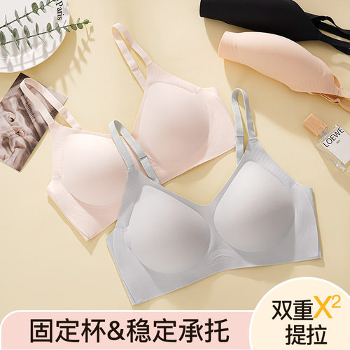 果冻无痕内衣女固定杯软支撑小胸