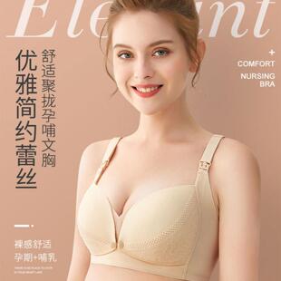 新款 孕妇哺乳文胸前开扣聚拢胸罩孕产内衣女源头厂家