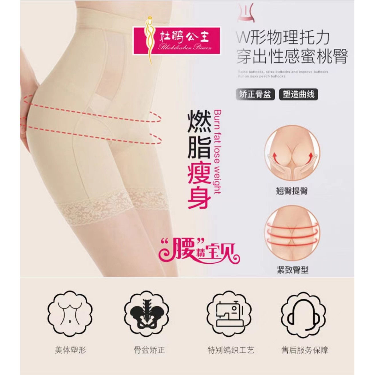 杜鹃公主官方旗舰店妖精宝贝收腹塑身提臀束腰燃脂暖宫高腰美体裤