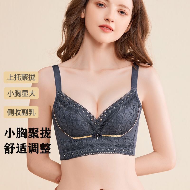 新品美容院内衣小胸聚拢精油按摩杯无钢圈调整型收副乳防下垂文胸