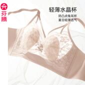 无钢圈收副乳兔耳杯胸罩 内衣女性感蕾丝文胸舒适薄款 大胸显小