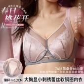 6679大码 内衣超薄杯兔耳朵大胸显小上托防垂收副乳聚拢蕾丝文胸