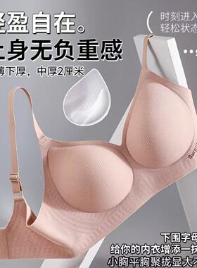 103中厚2CM一体固定杯无痕内衣女小胸聚拢上托防下垂无钢圈文胸罩