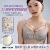 文胸调整型聚拢不空杯钛钢圈内衣套装 6667新品 睫毛蕾丝性感法式