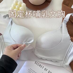 女怀孕固定杯哺乳文胸罩前开扣式 孕妇内衣 怀孕期产后母乳喂奶薄款