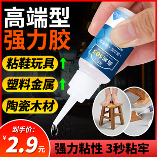 蓝田 502胶强力胶万能胶透明胶水粘塑料金属陶瓷亚克力木头玻璃铁