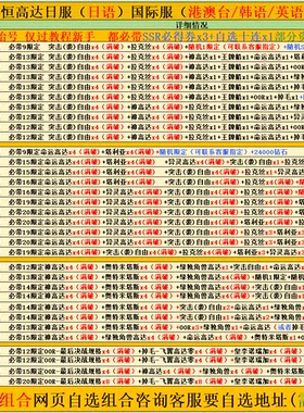 SD高达G世纪世代永恒港台服