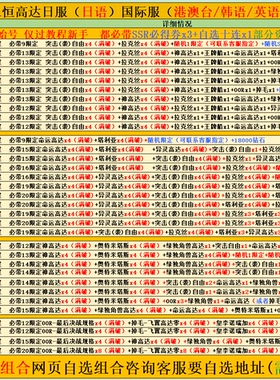 SD高达G世纪世代永恒港台服国际服开局初始号自选组合号自抽日服