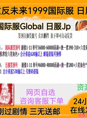 重反未来Reverse1999国际Global日服石头自抽号曲娘露西天使娜娜