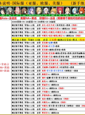 绝区零初始号Zenless Zone Zero国际服亚服初始号星见雅柚叶瞬光