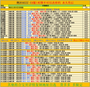 绝区0B服初始号自抽号初始号死绑号永久售后星见雅柚叶瞬光零自选