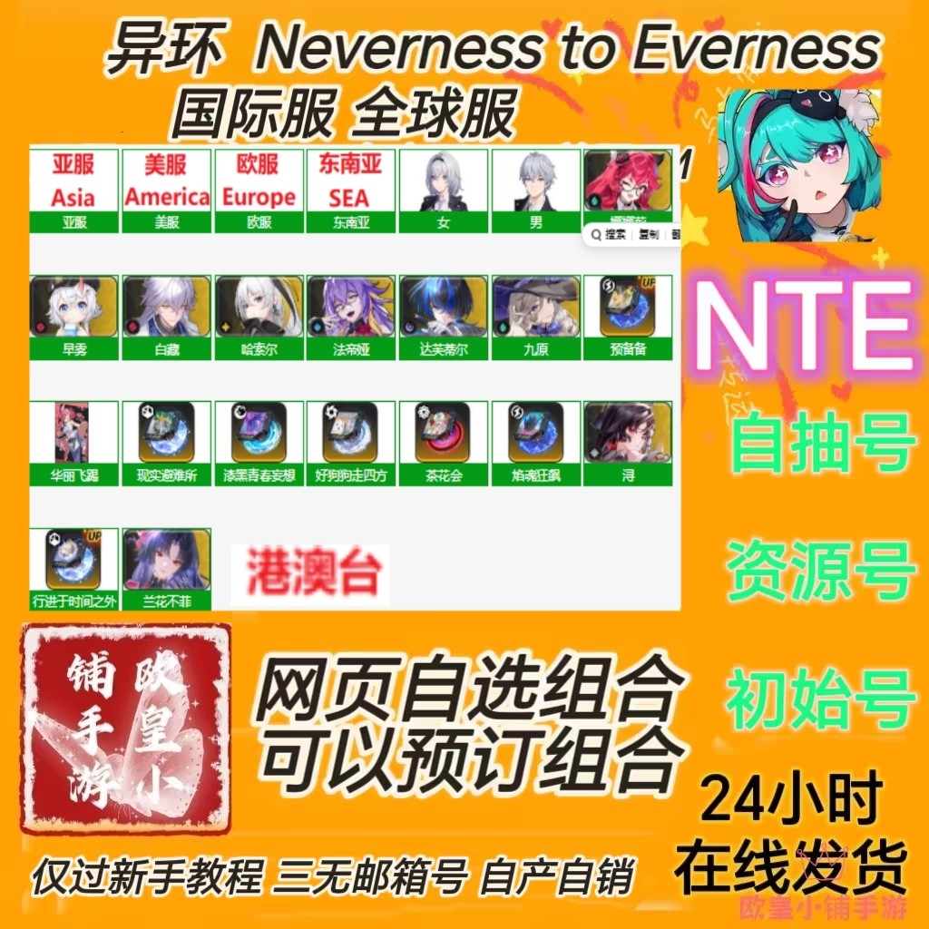 星之救援者初始号自抽号国际服图片