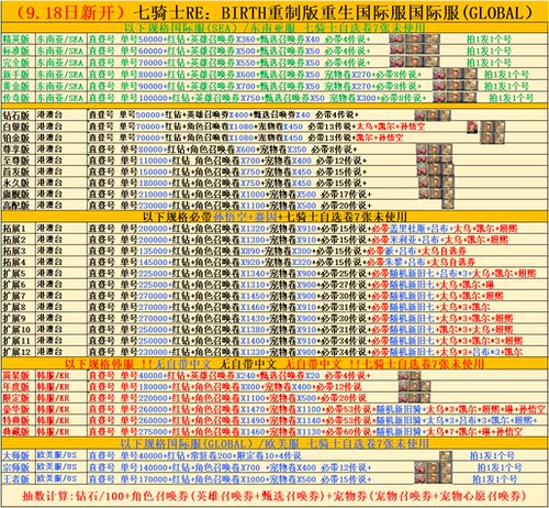 七骑士重生初号自抽号