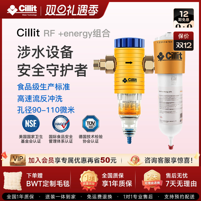 cillit原装进口健康基础净水器