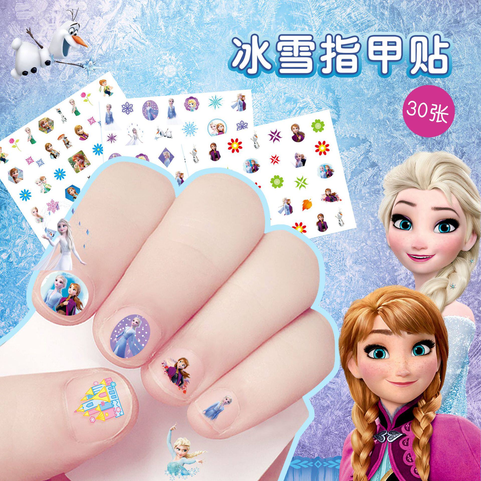 防水美甲贴纸儿童小马小库米粘贴画夜光艾莎公主女童孩子指甲贴画
