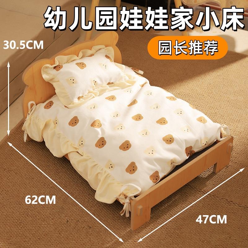 幼儿园娃娃家小床过家家儿童玩具区域角材料木制布置家居礼物40cm