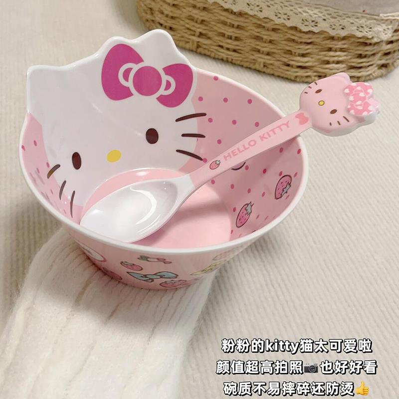 哈喽kitty碗餐具汤碗酸奶沙拉水果斗笠碗甜品漂亮碗高颜值2025新
