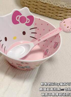 哈喽kitty碗餐具汤碗酸奶沙拉水果斗笠碗甜品漂亮碗高颜值2025新