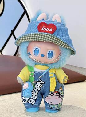 一二三代Labubu衣服挂件拉布布马卡龙坐坐娃衣小新背带裤可爱套装