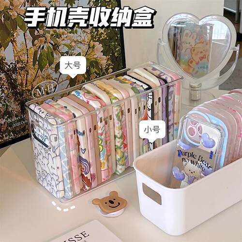 透明手机壳收纳盒桌面亚克力盒子文具整理宿舍小面膜化妆品收纳筐