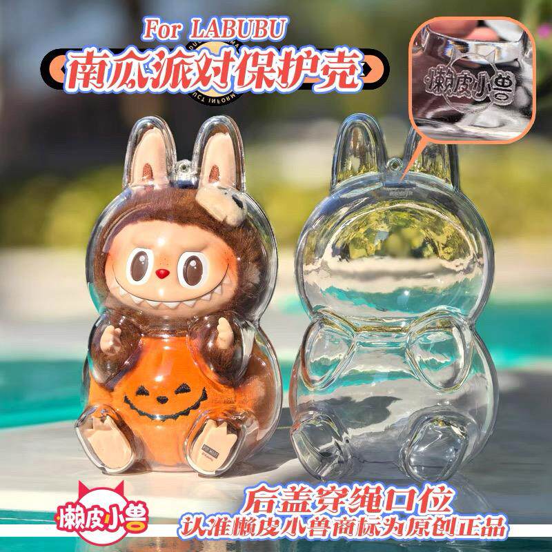 labubu拉布布怪怪狂欢节南瓜坐坐派对全透明亚克力保护壳case娃衣