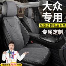 大众汽车坐垫座套迈腾帕萨特朗逸途观l速腾宝来探岳id3座椅套四季