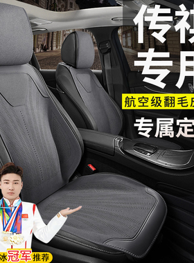 广汽传祺专用汽车坐垫E8E9 GS4GS8四季ES9 M8影豹M6影酷GS3座椅套