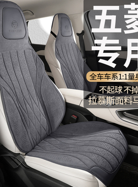 五菱连体专用坐垫宏光miniev缤果佳辰星光星驰四季款拉慕斯座椅套